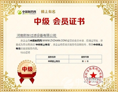 郎东过滤设备 集百家之长，成一家之言的品质追求