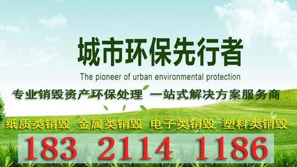 上海线路板、硬盘、汽车配件与电脑销毁及研发服务